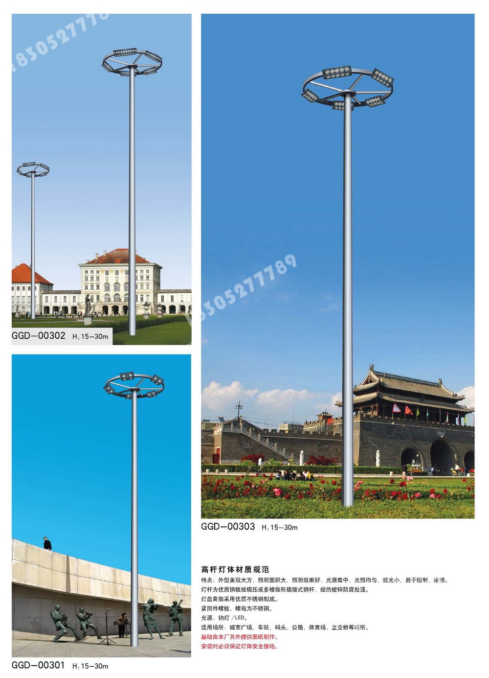 LED高桿燈、廣場(chǎng)燈